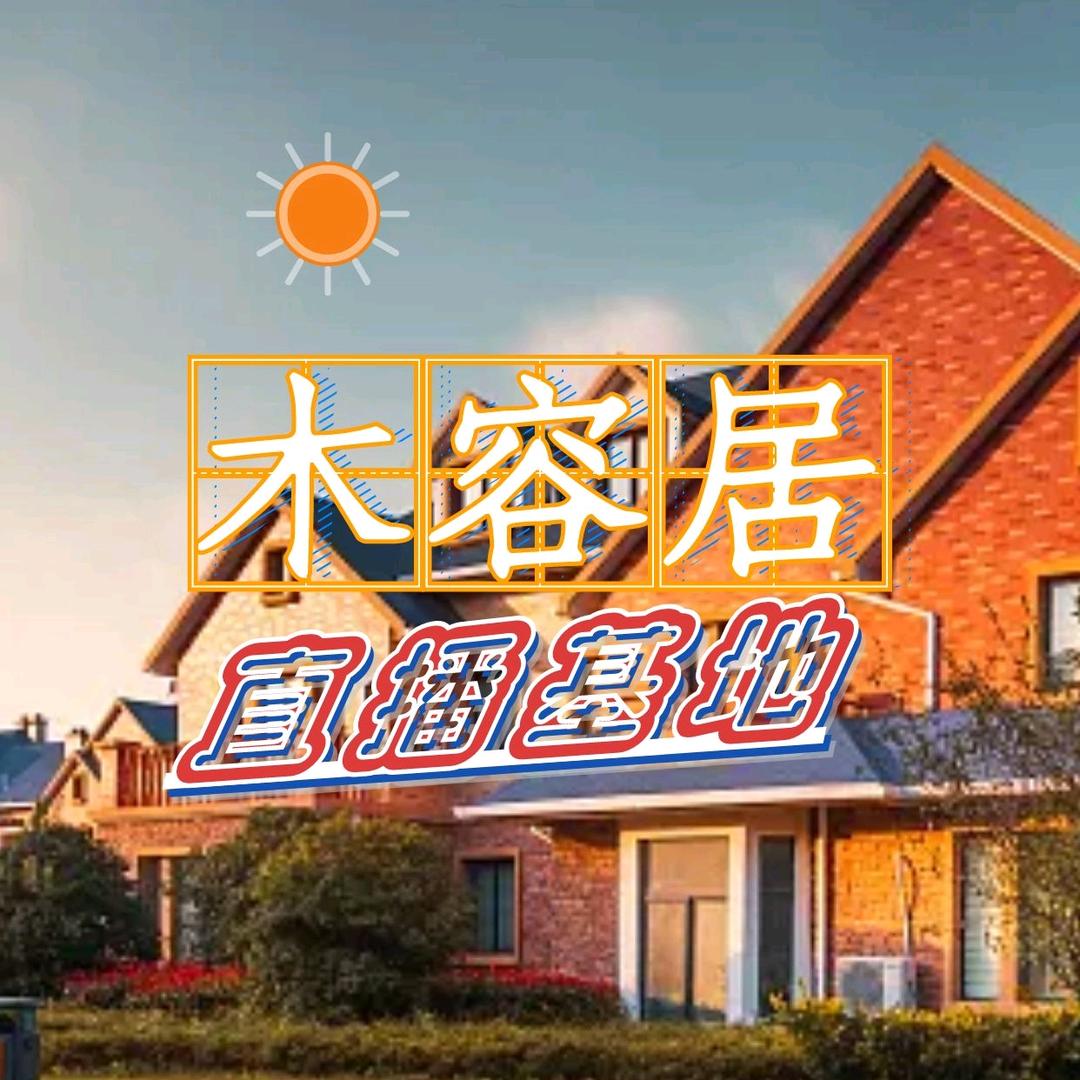木容居传媒