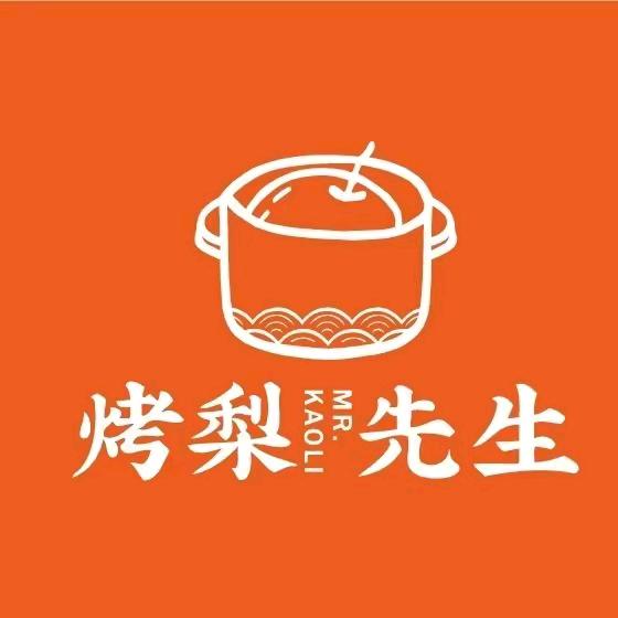 烤梨先生(佛山禾仰广场店)