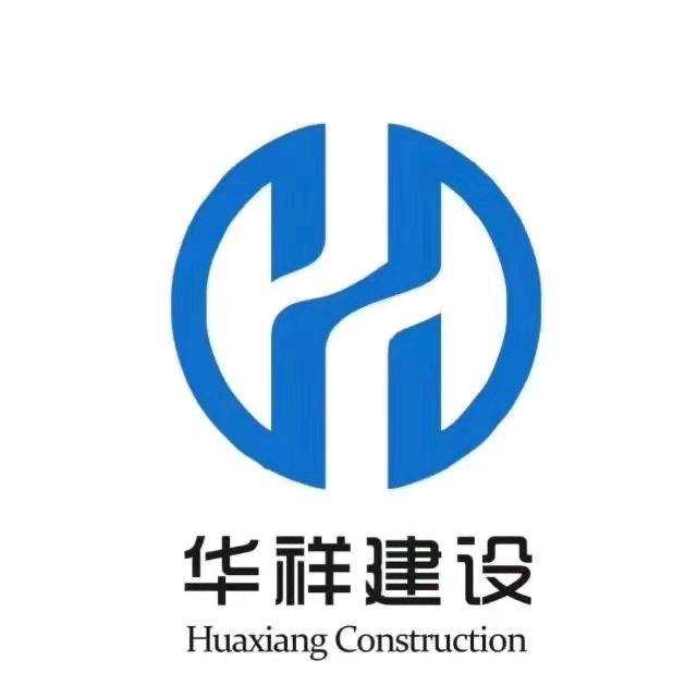 中海华祥施工资质合作