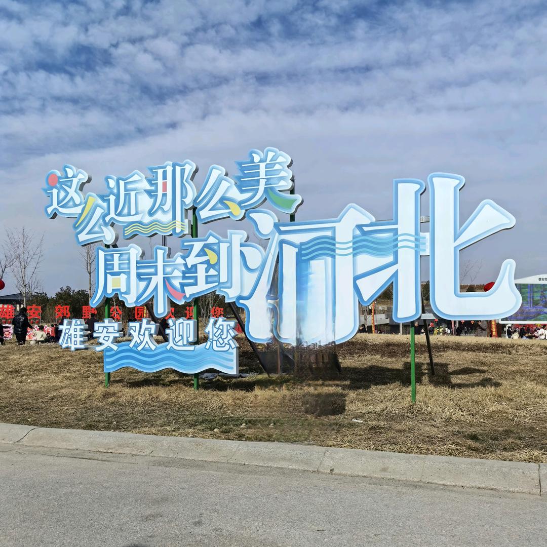 在路上溜达