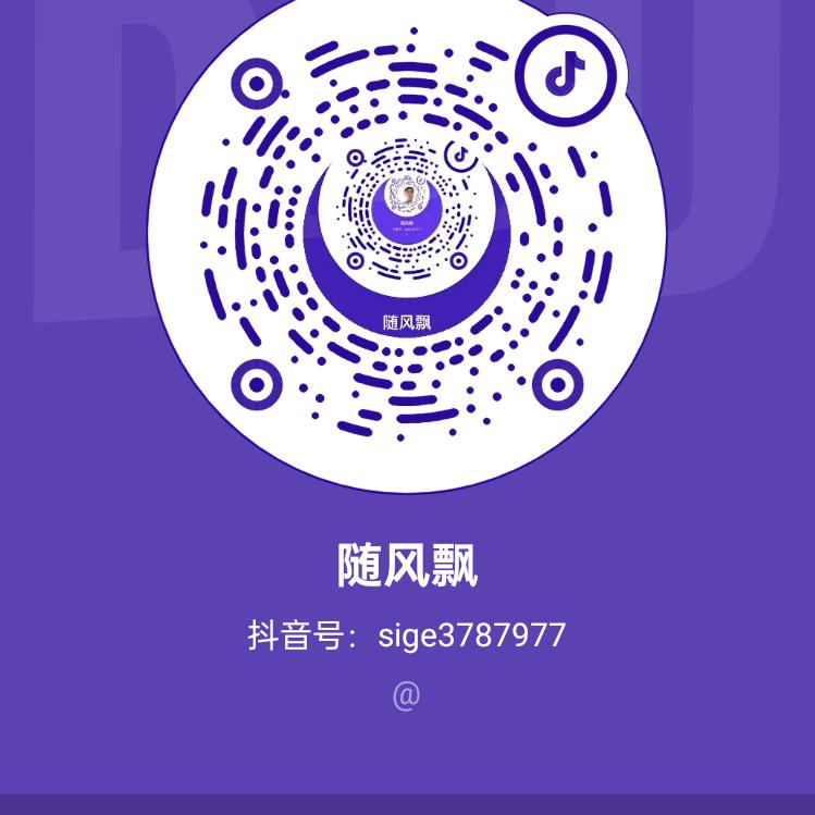 随风飘