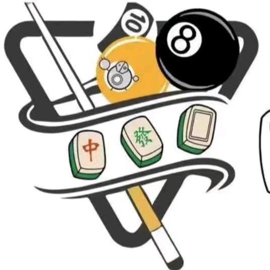 阿尔文台球俱乐部华南店