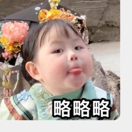 看谁拽