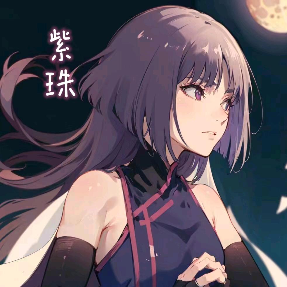 紫珠