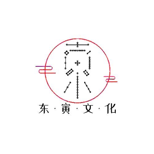 东寅文化—国易堂