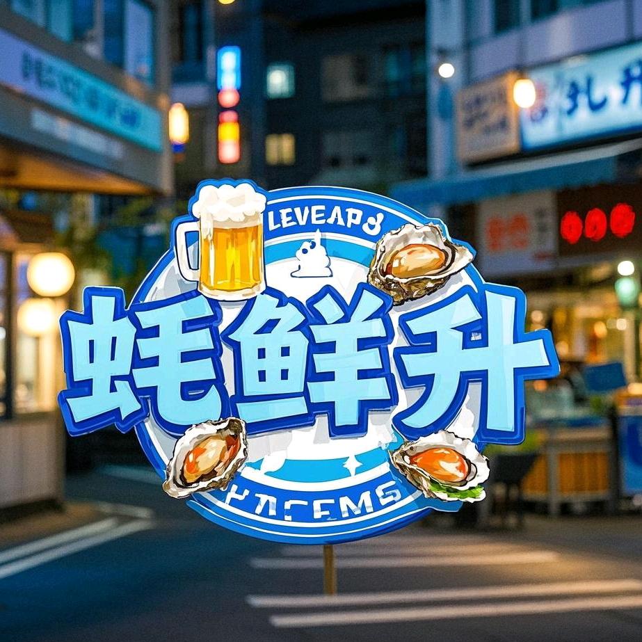 陆陆大顺