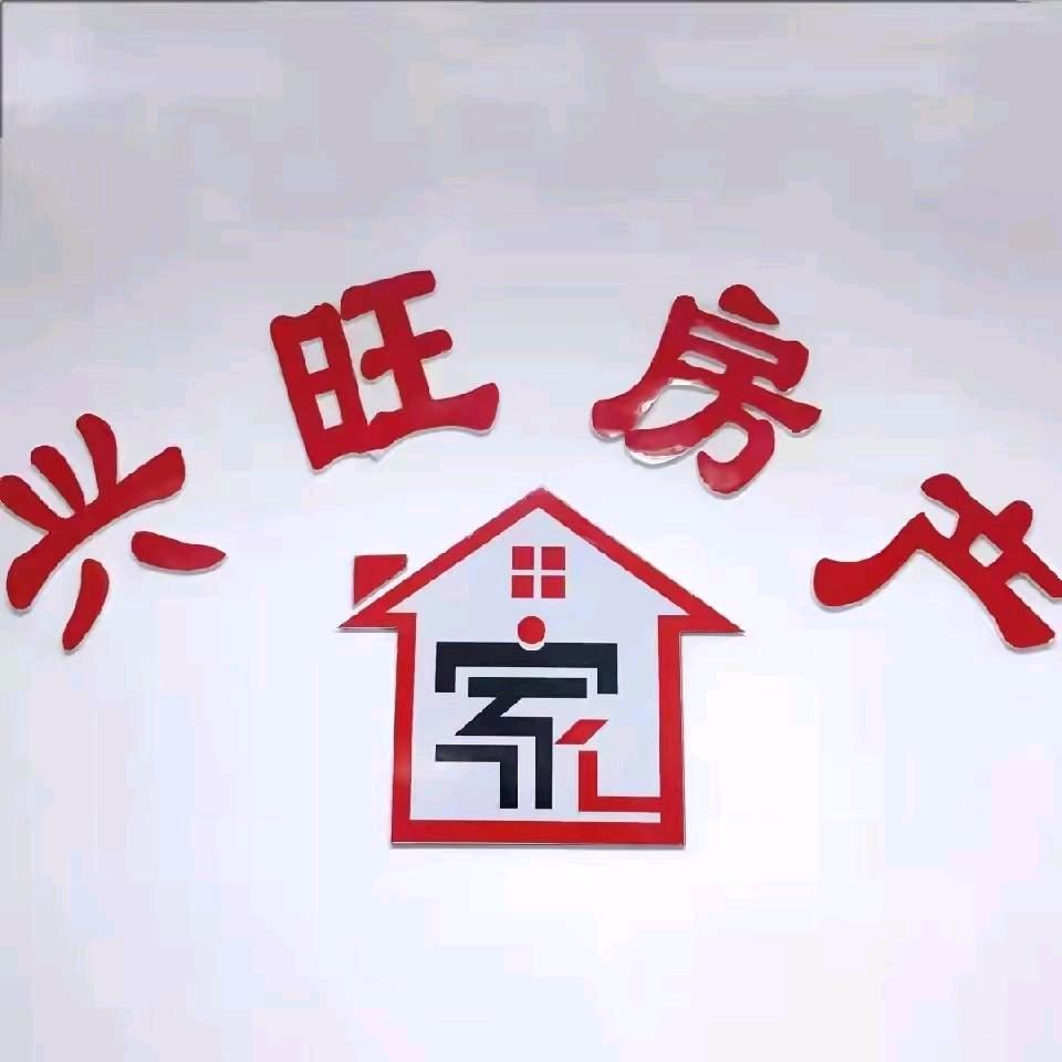 沈阳市和平区家兴旺房产信息咨询中心