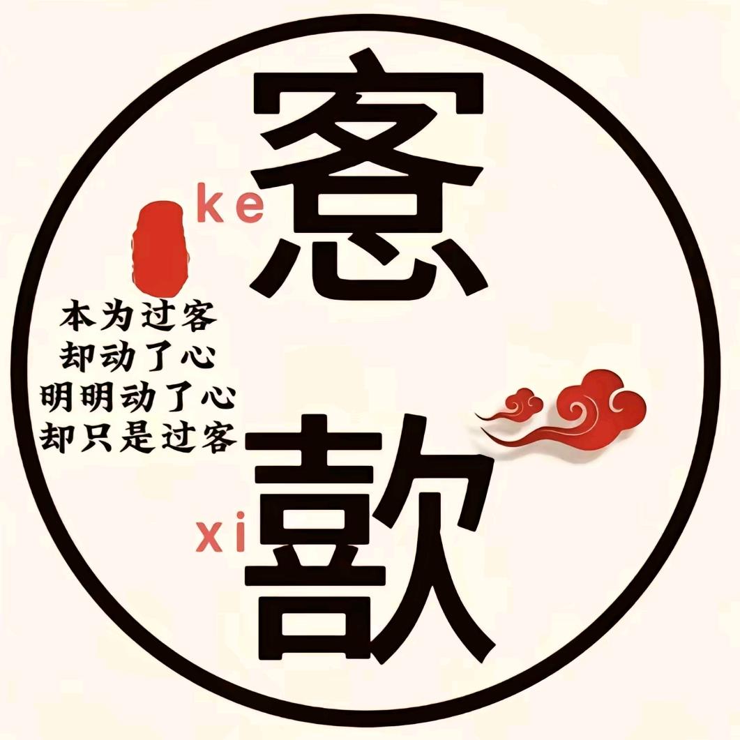 過(｡♡‿♡｡)客