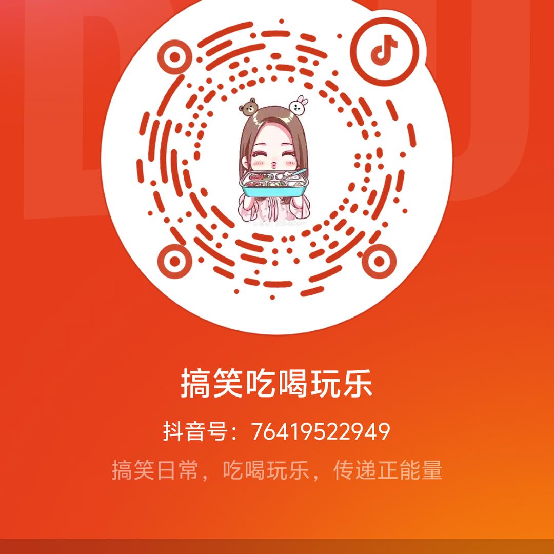 搞笑吃喝玩乐