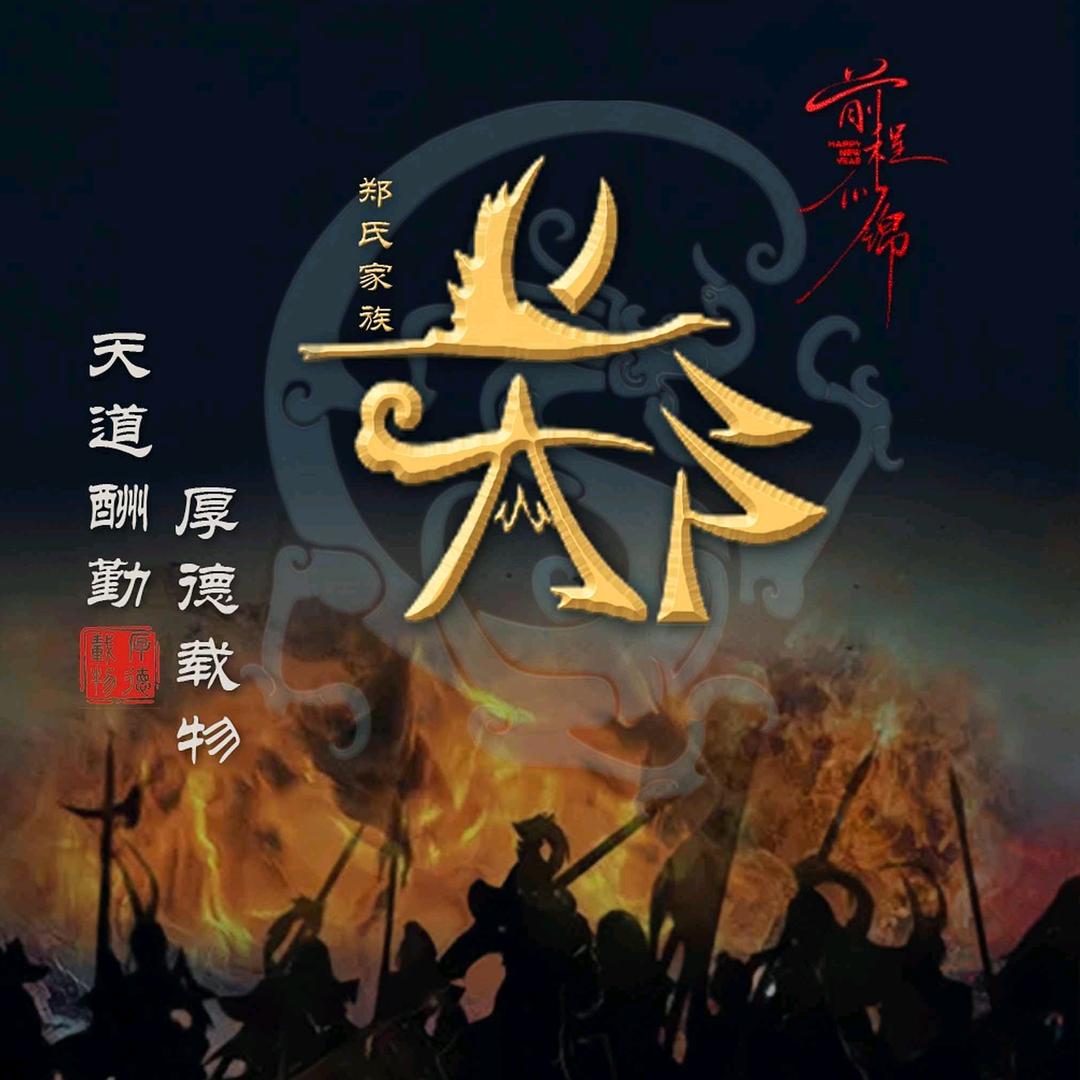 💞꧔ꦿ᭄郑在崔໑ຼ₀₂₃💕803