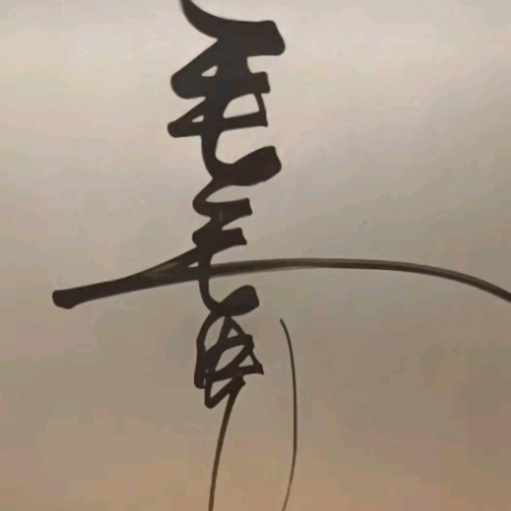 毛毛虫