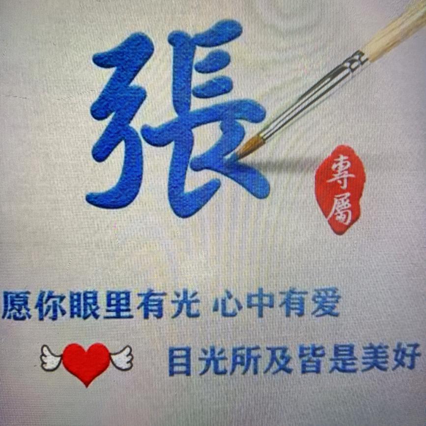 多年以后的我