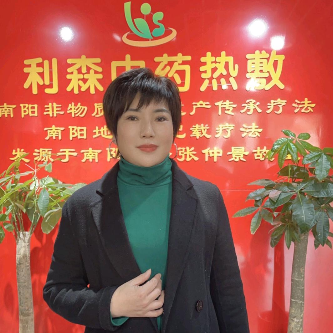 利森热敷红姐