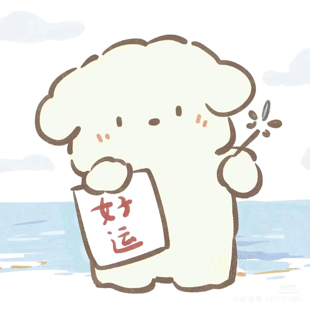 我想摆烂