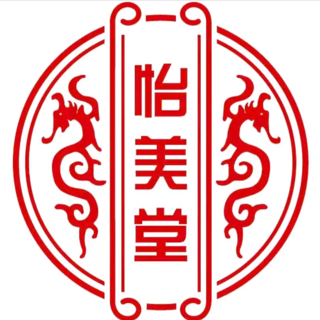 怡美堂洗护清洁旗舰店3号