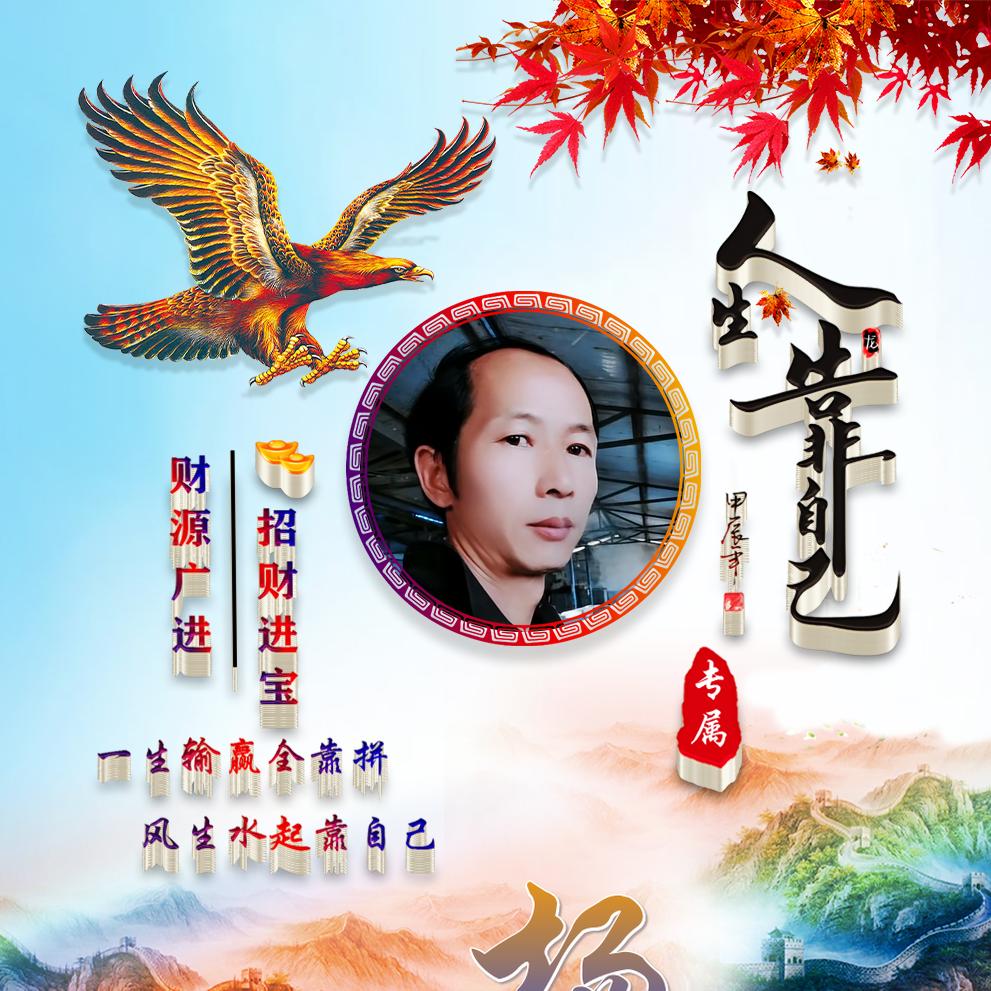 @懂得珍惜%才配拥有