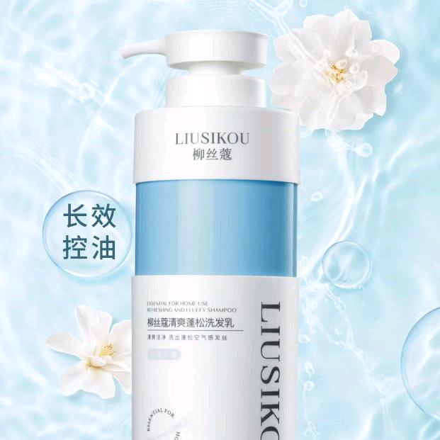 思含草本植物养发