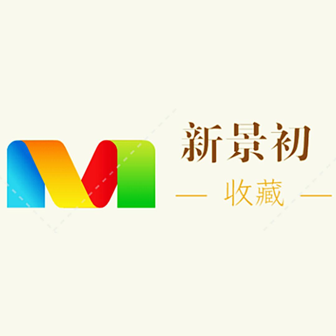 新景初文化(新)