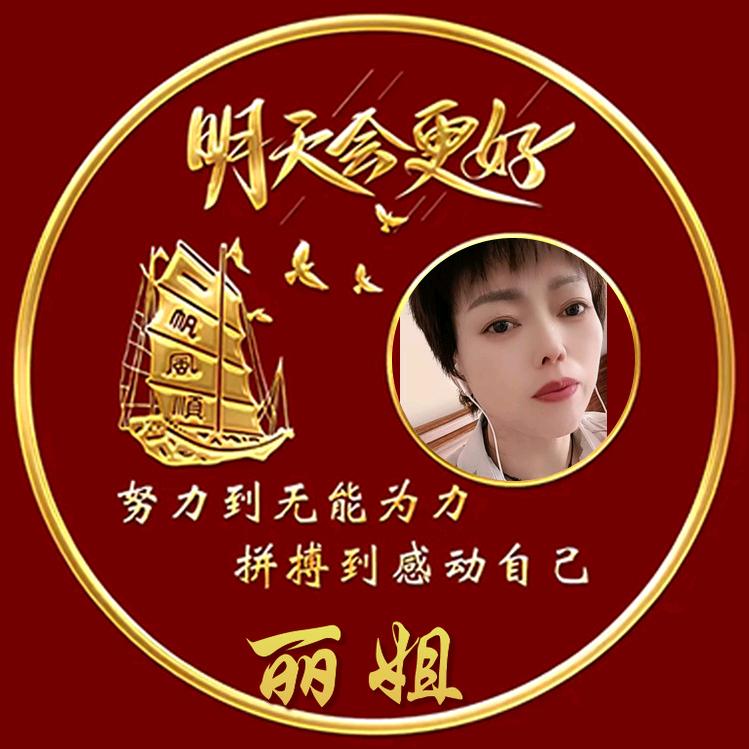 ღ丽姐在线ꦿ࿐