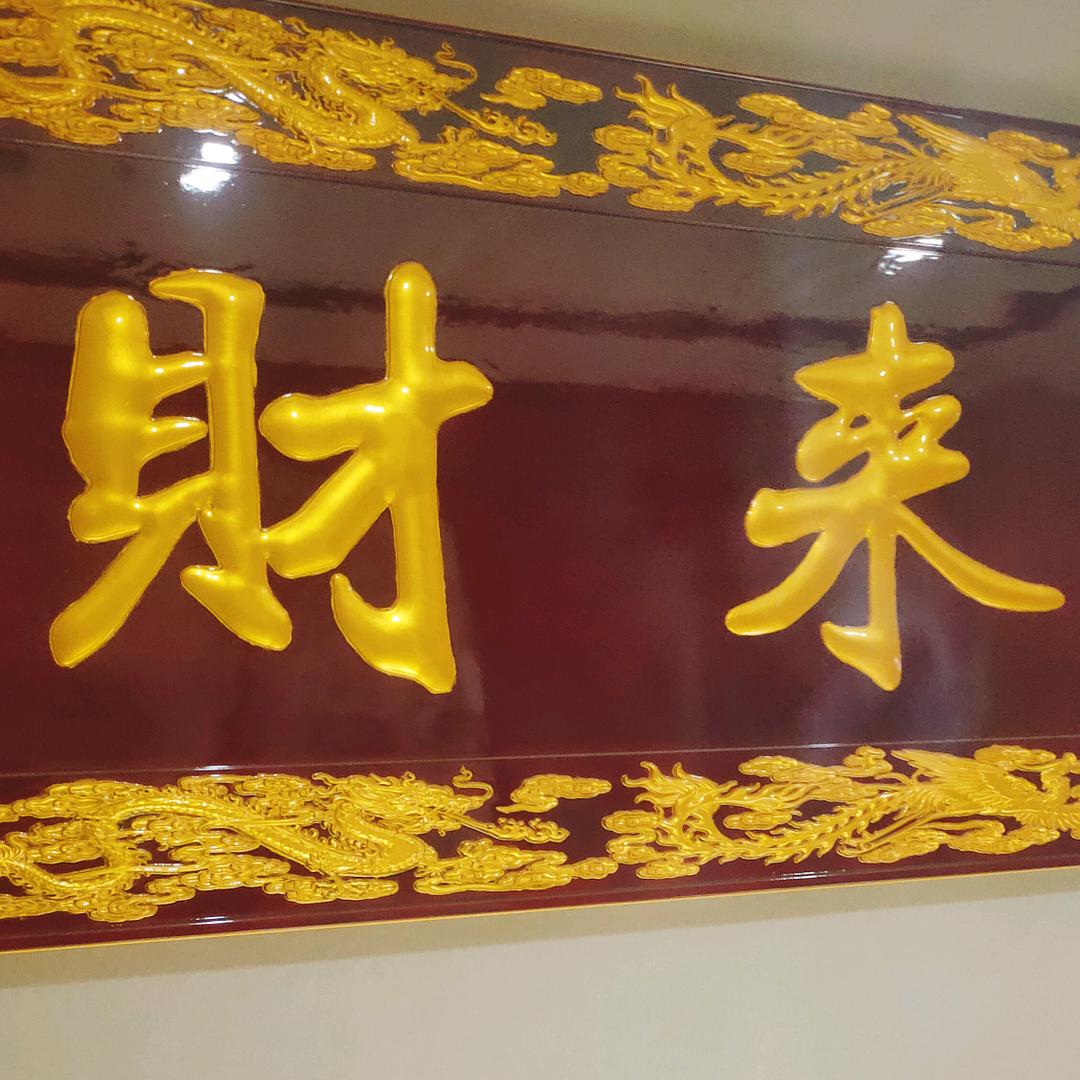 老才
