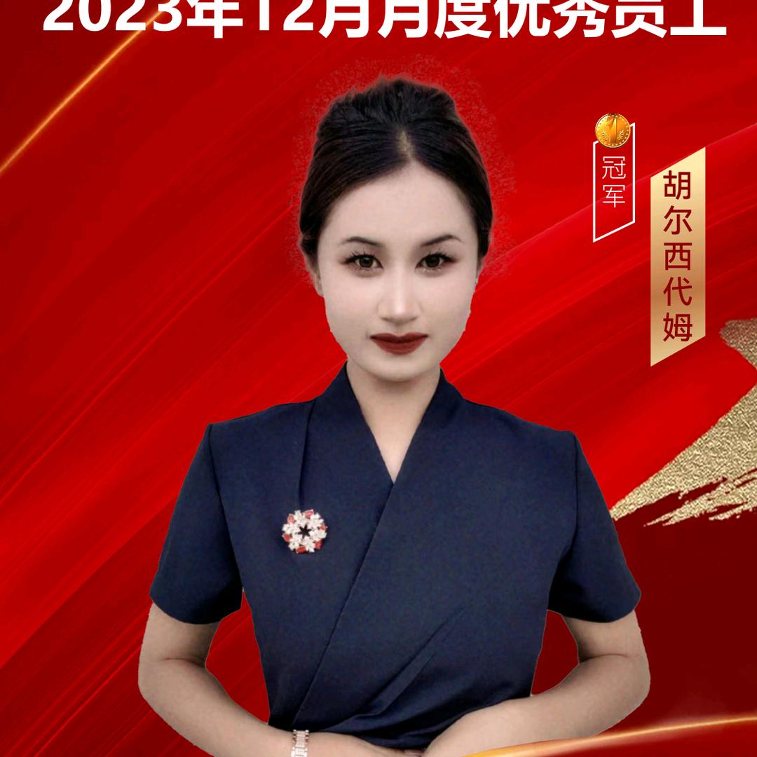 喀什卖房丫头小西
