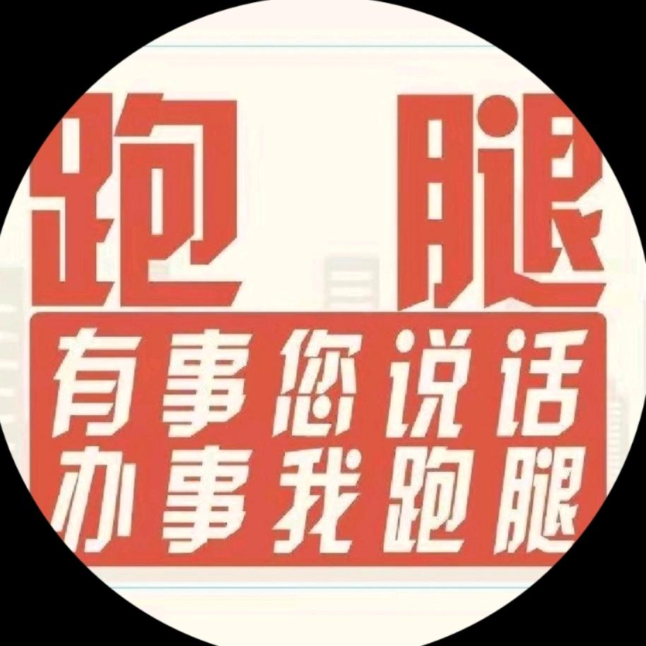 北京帮大哥家政服务部