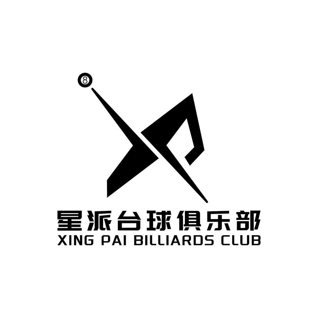 星派台球俱乐部官方号