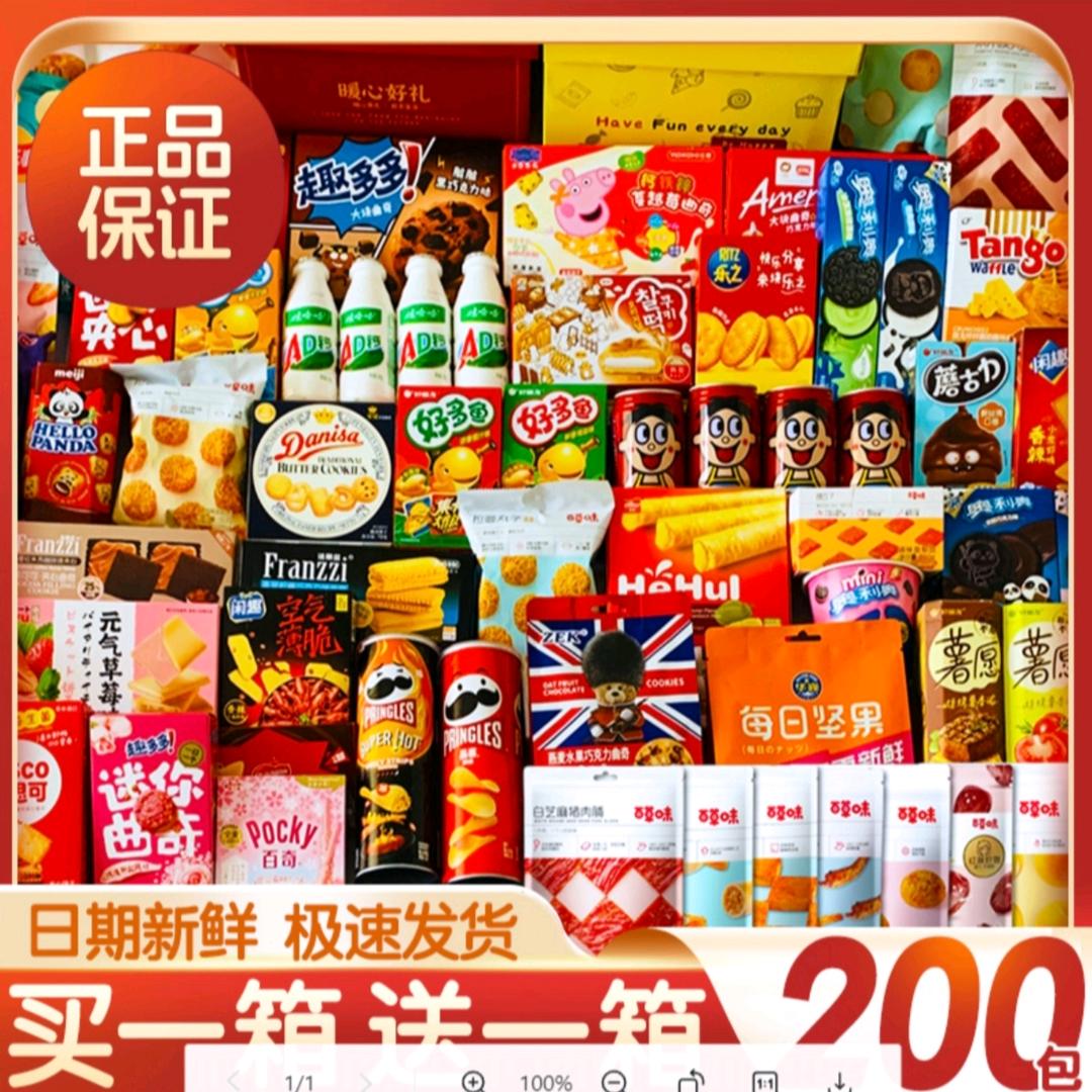 潜潜零食铺