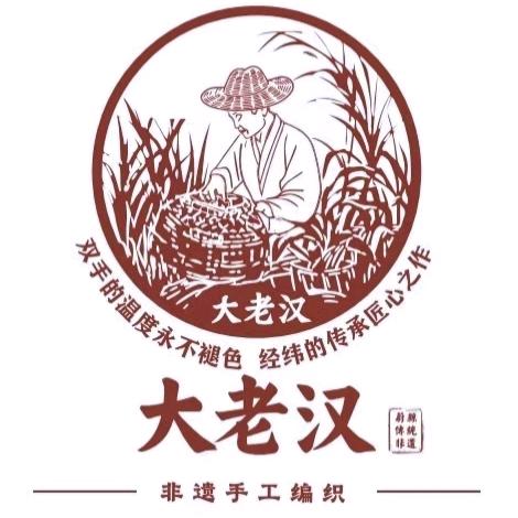 大老汉手工编织品