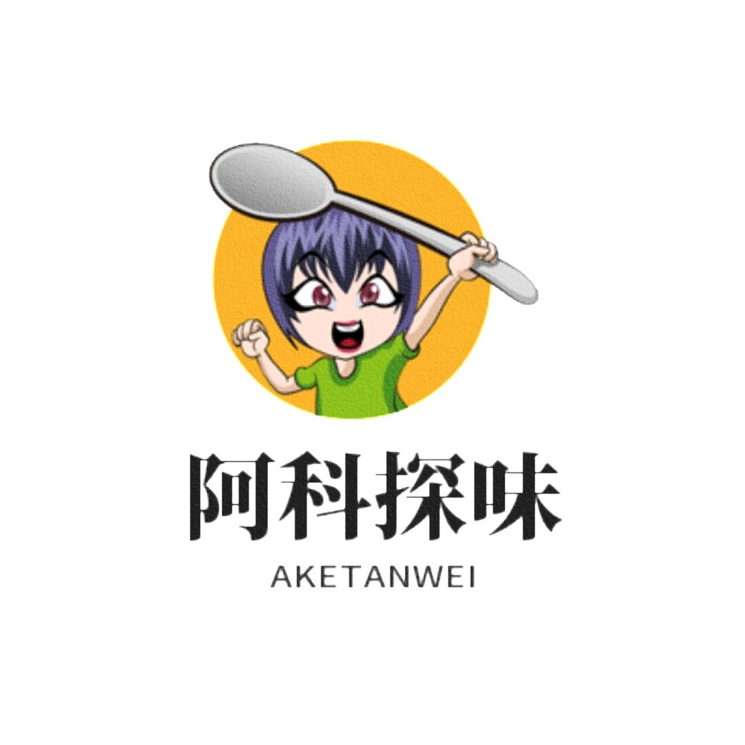 阿科探味