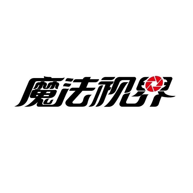 魔法摄影矿区店