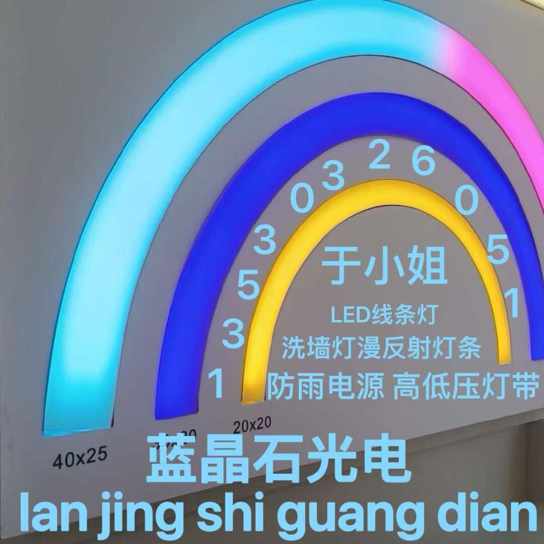 蓝晶石光电LED洗墙灯点光源线条灯厂家