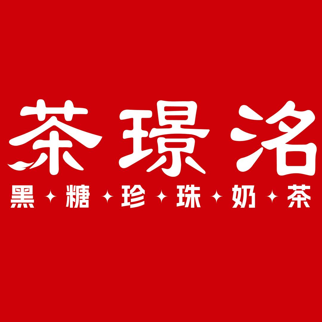 茶璟洺官方账号