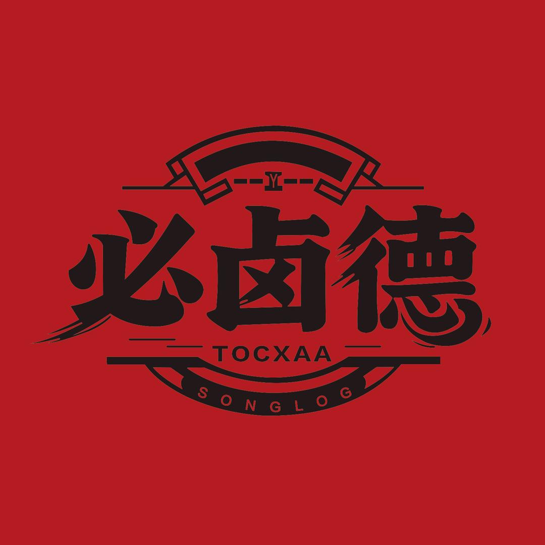 麻油老鸭,老鸡
