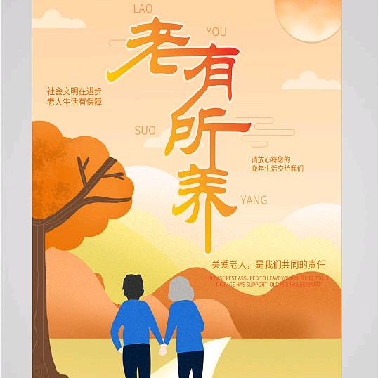 幸福安康的我们