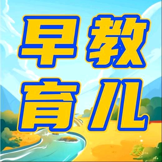 早教育儿H800