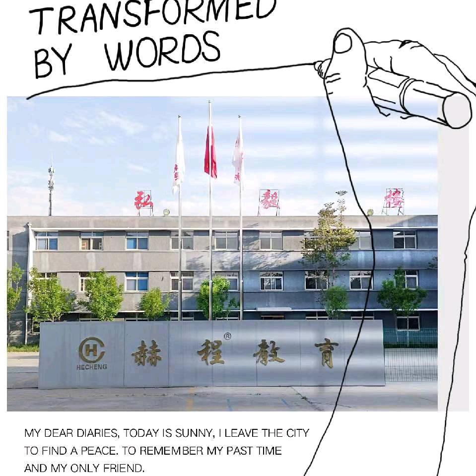 唐山研赫程寄宿考研自习室