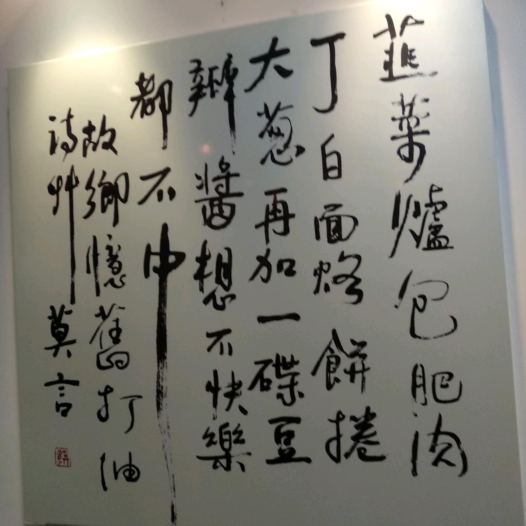 乐耕
