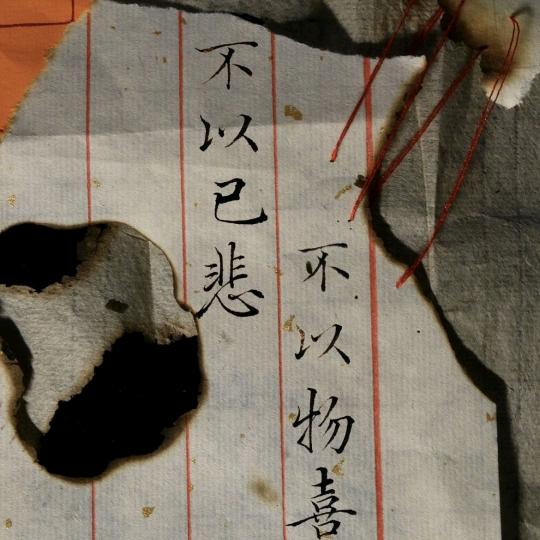 行野-