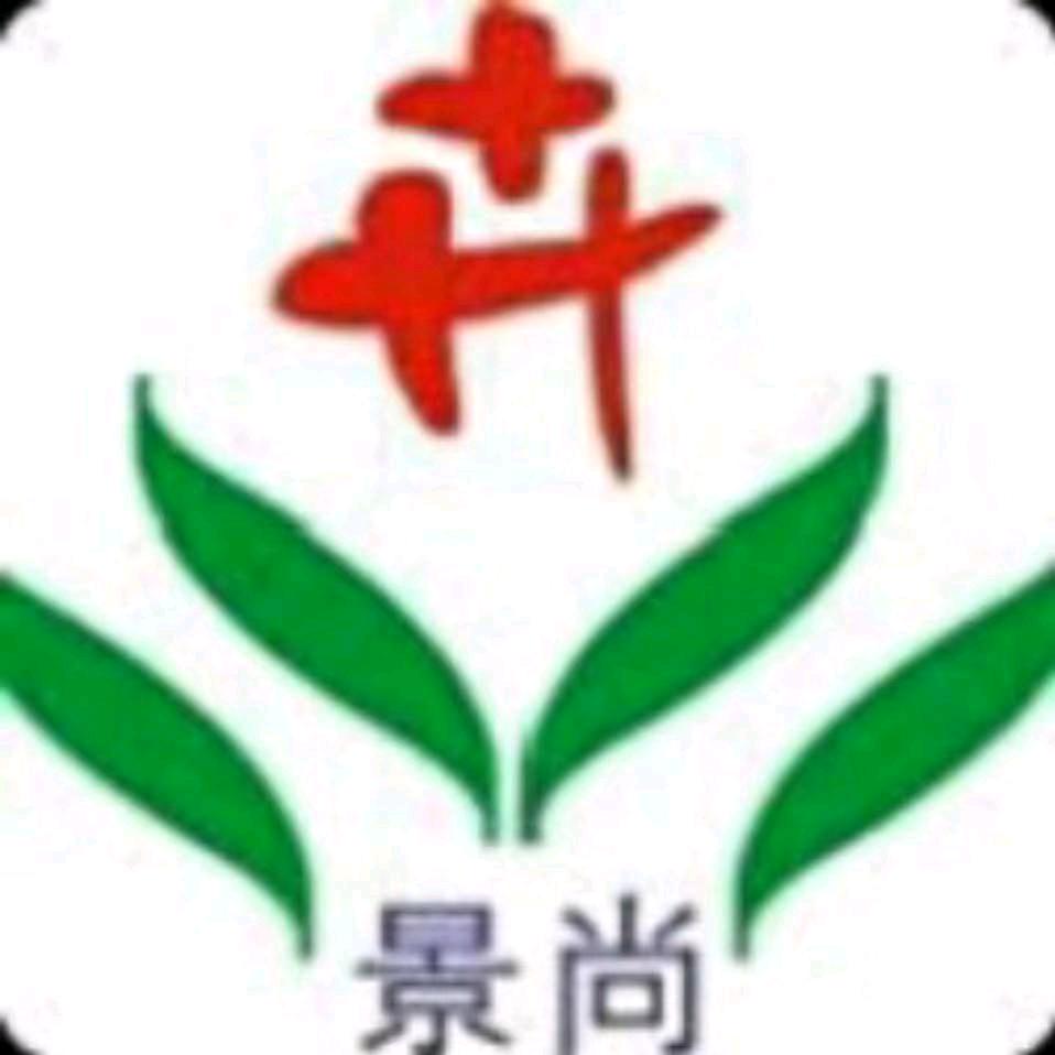 景尚花卉徐理想物流信息部