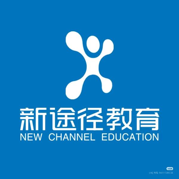 新途径职教-图图