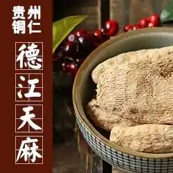 土地里的宝藏——天麻