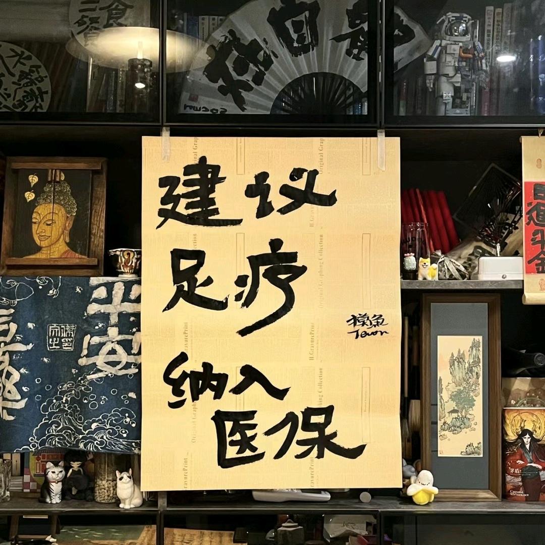 杨火火