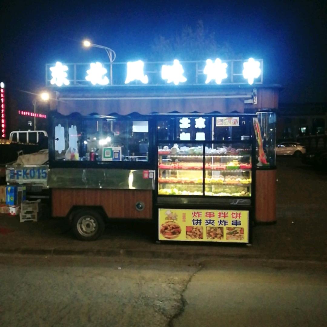 东北风味炸串