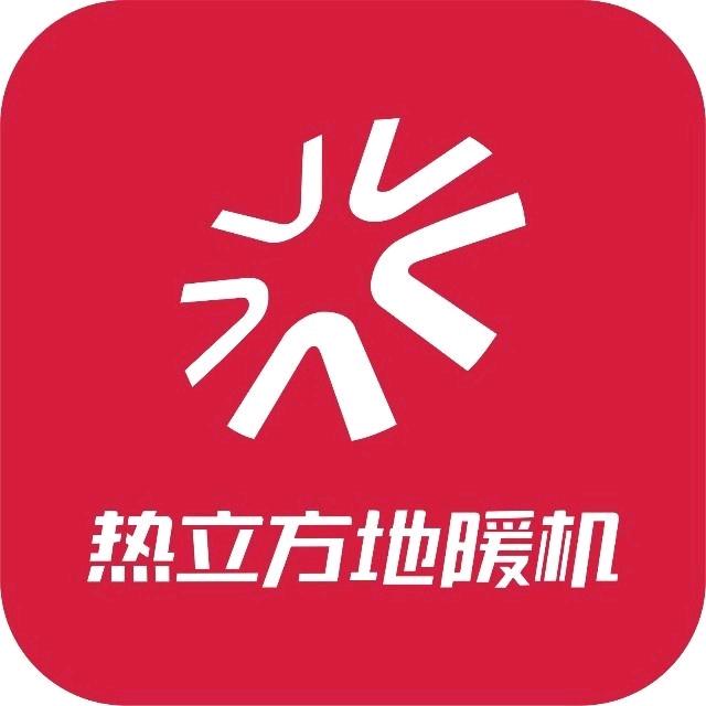 热立方地暖机（安定区店）