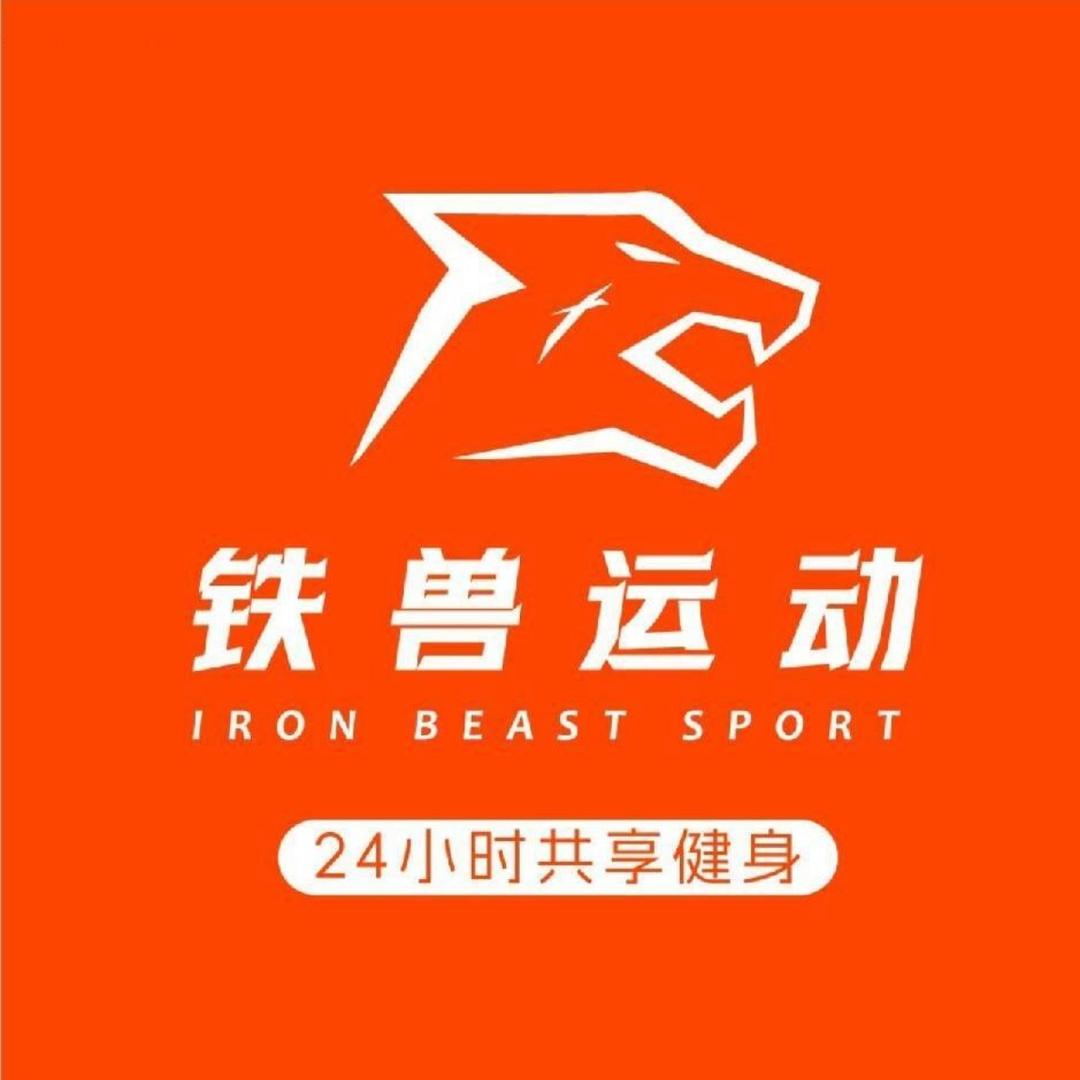 临河铁兽运动24h自助健身(河套大学店)