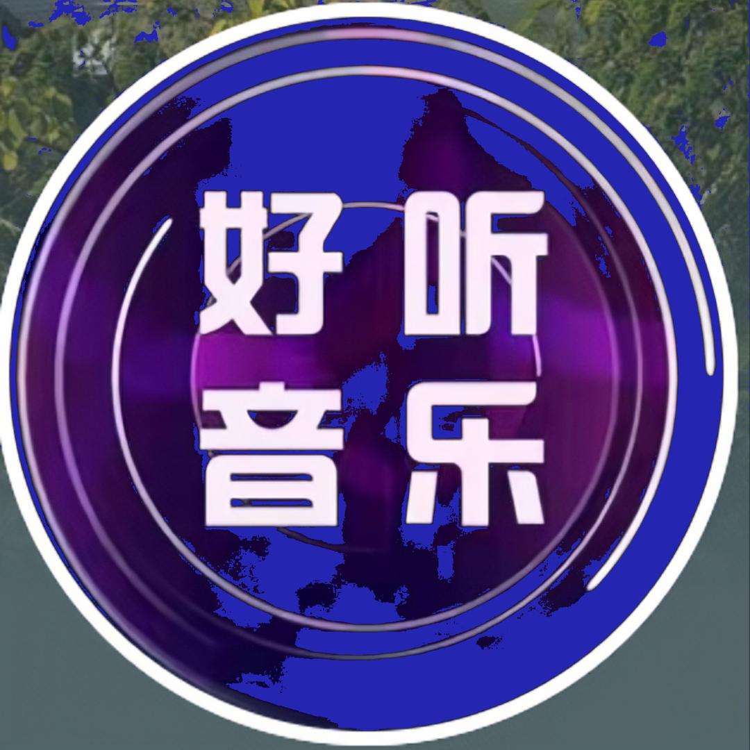 快乐乐