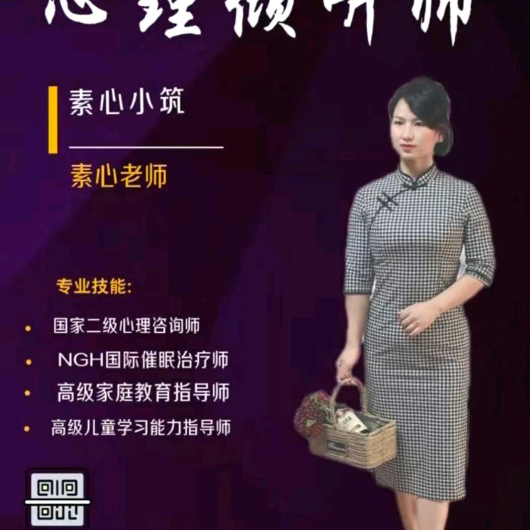 段飞燕心理咨询