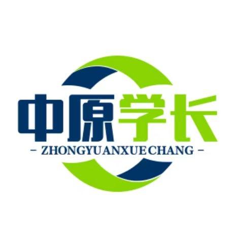 中原学长（在职升大专本科）