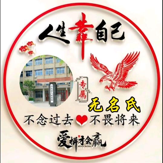 唯吾独尊